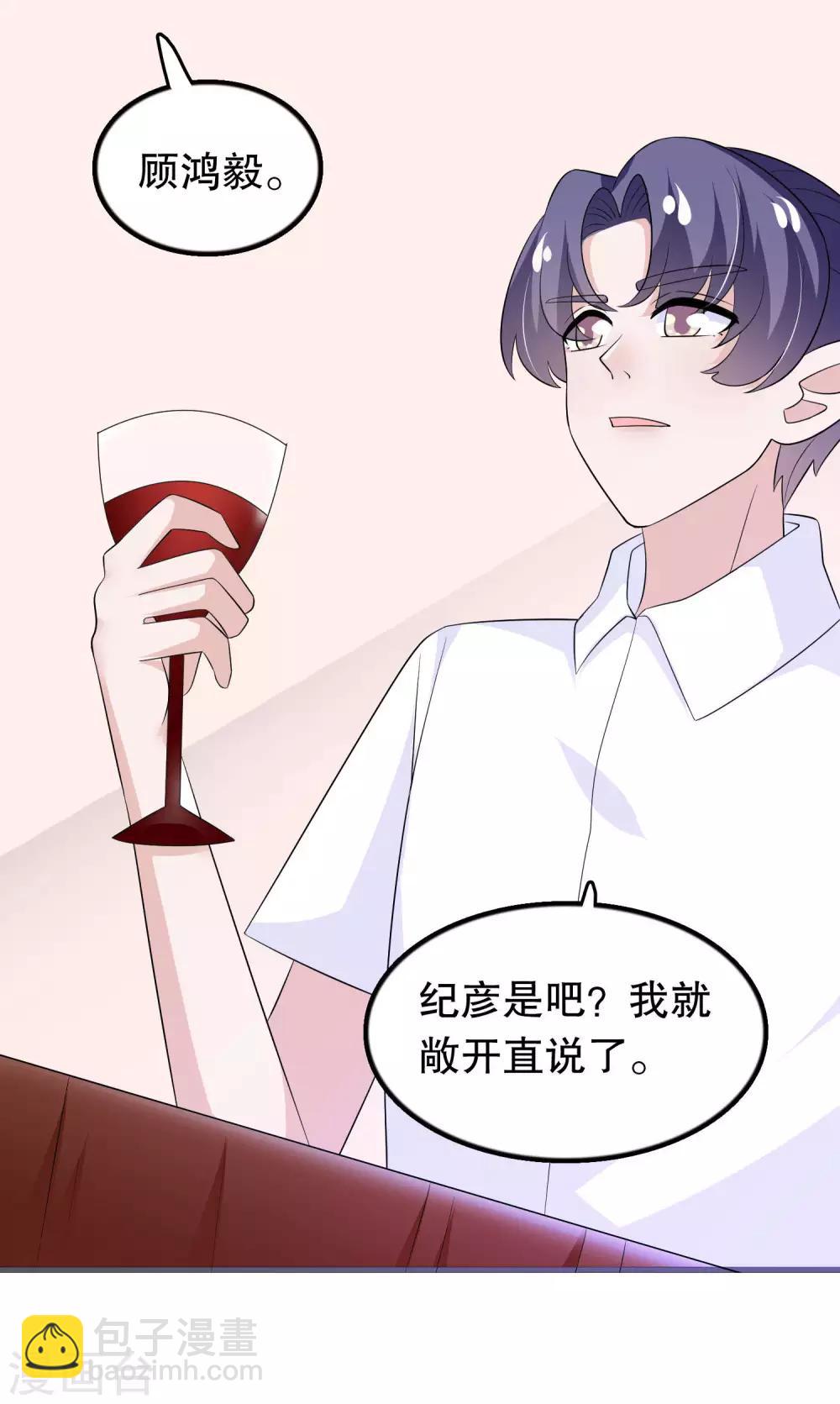 第150话 是她主动勾引我-第153话