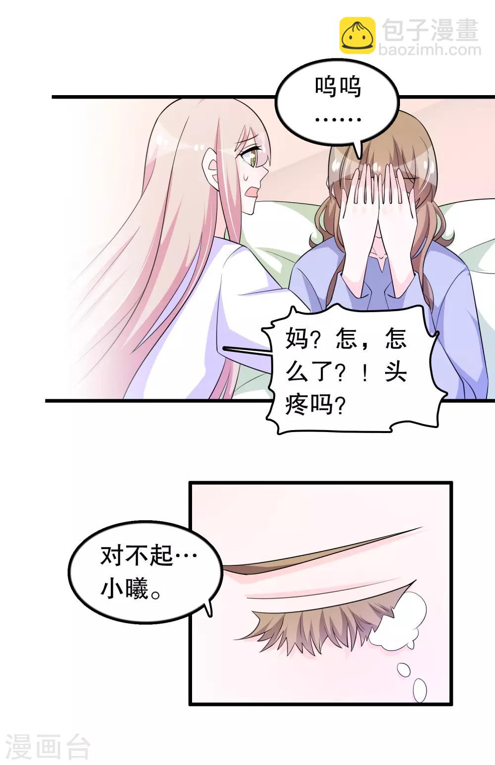 第156话 心脏的问题-第159话