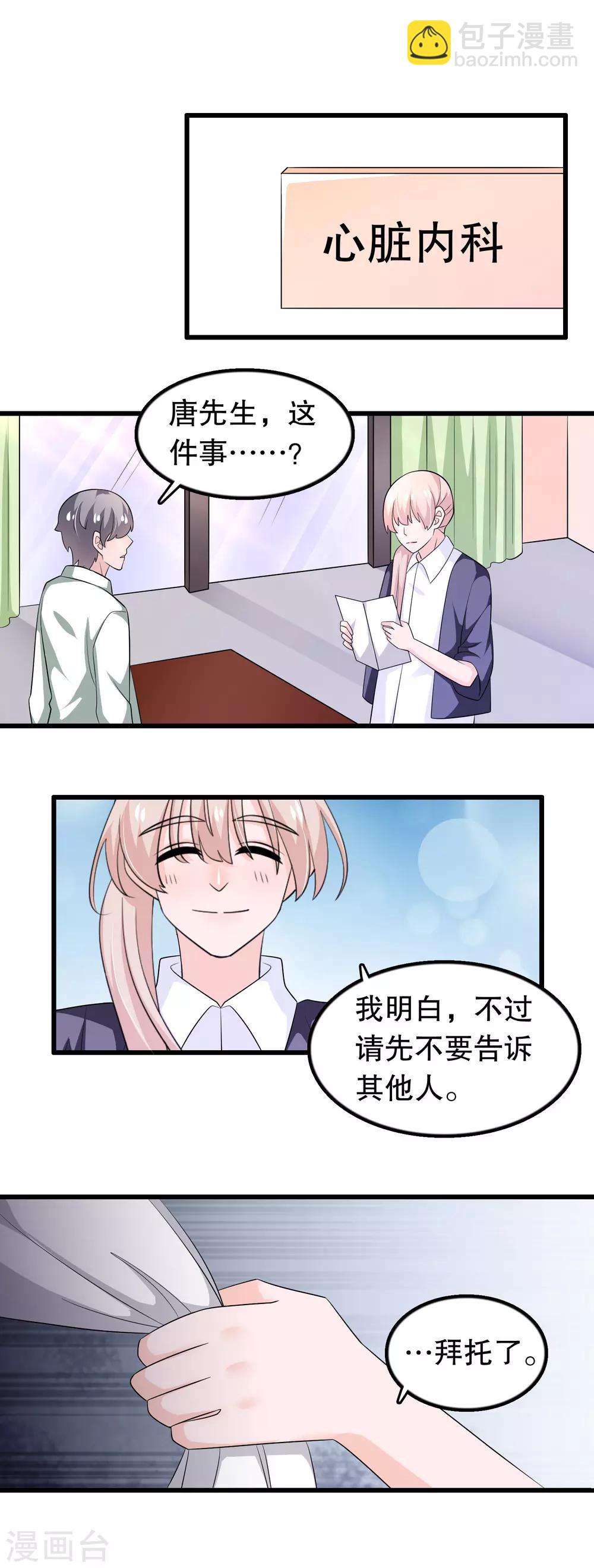 第156话 心脏的问题-第159话