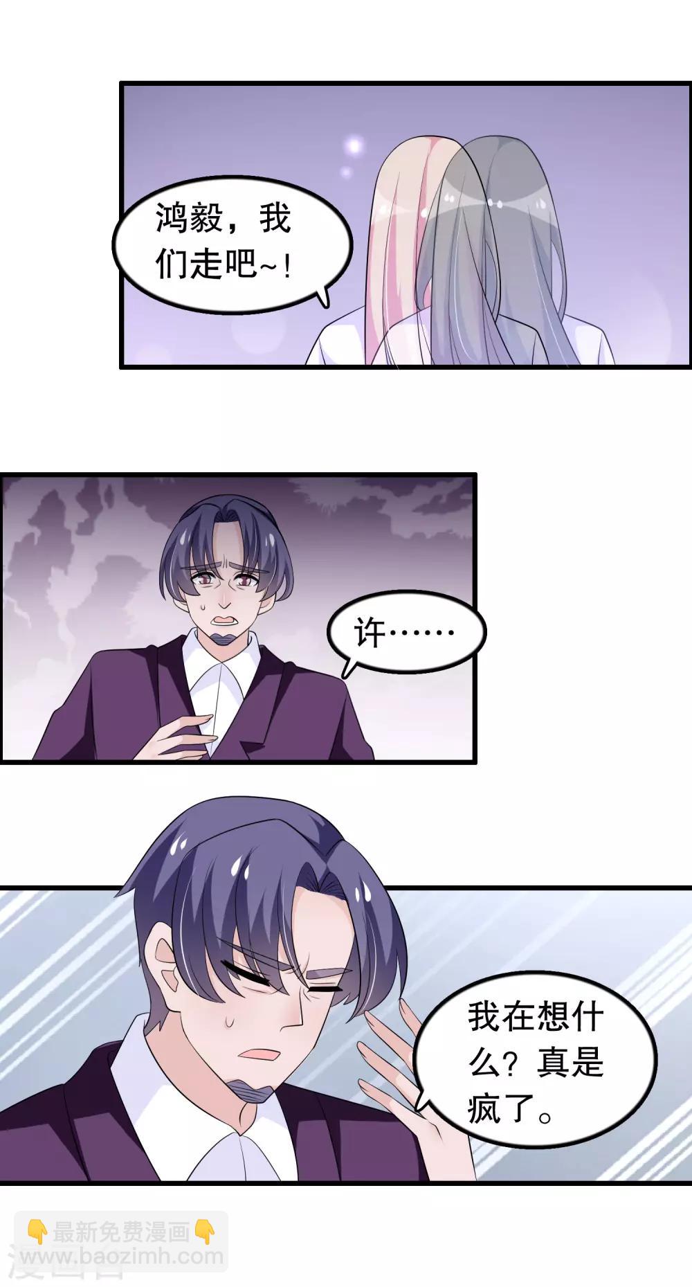 第156话 心脏的问题-第159话