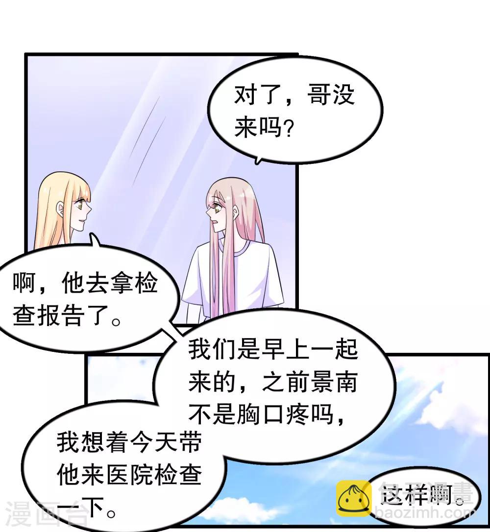 第156话 心脏的问题-第159话