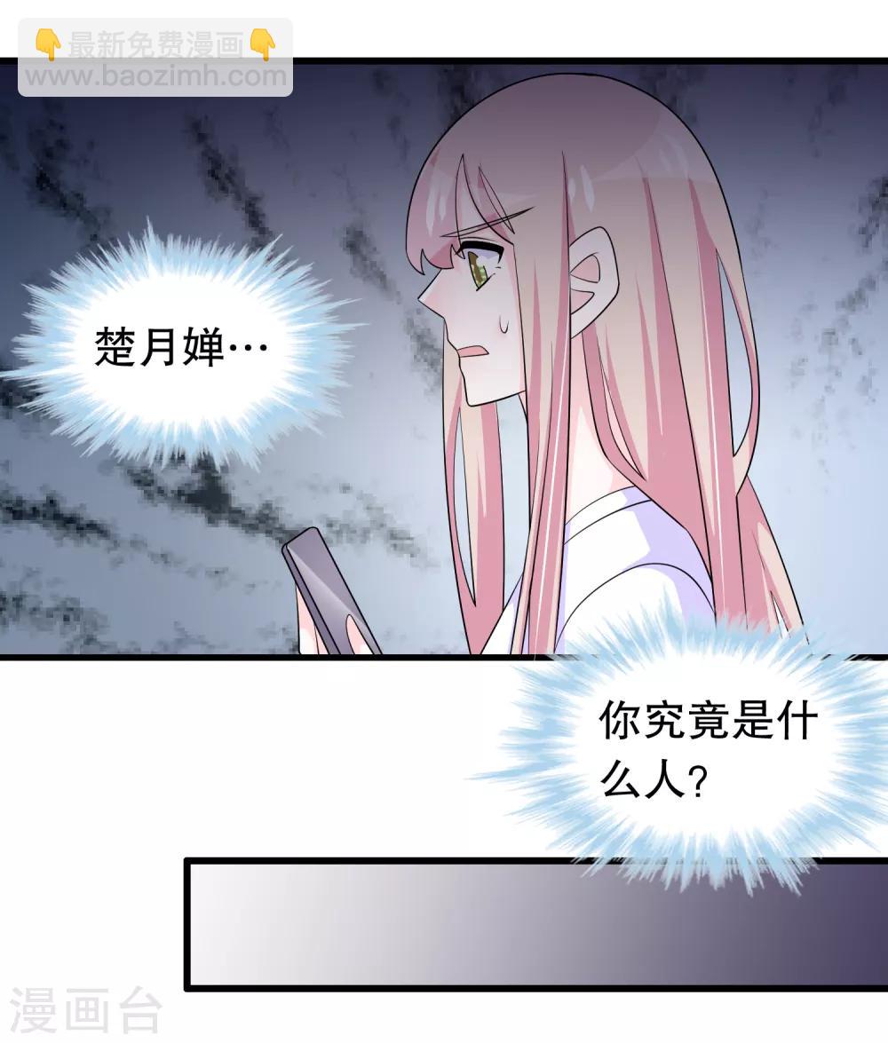 第157话2 幼萱我们谈谈-第161话