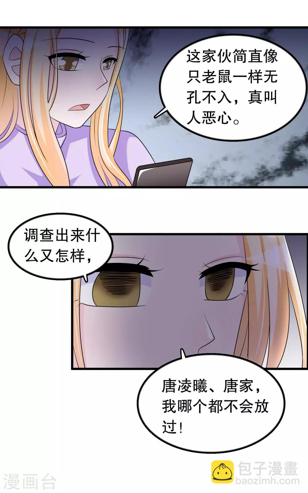 第157话2 幼萱我们谈谈-第161话