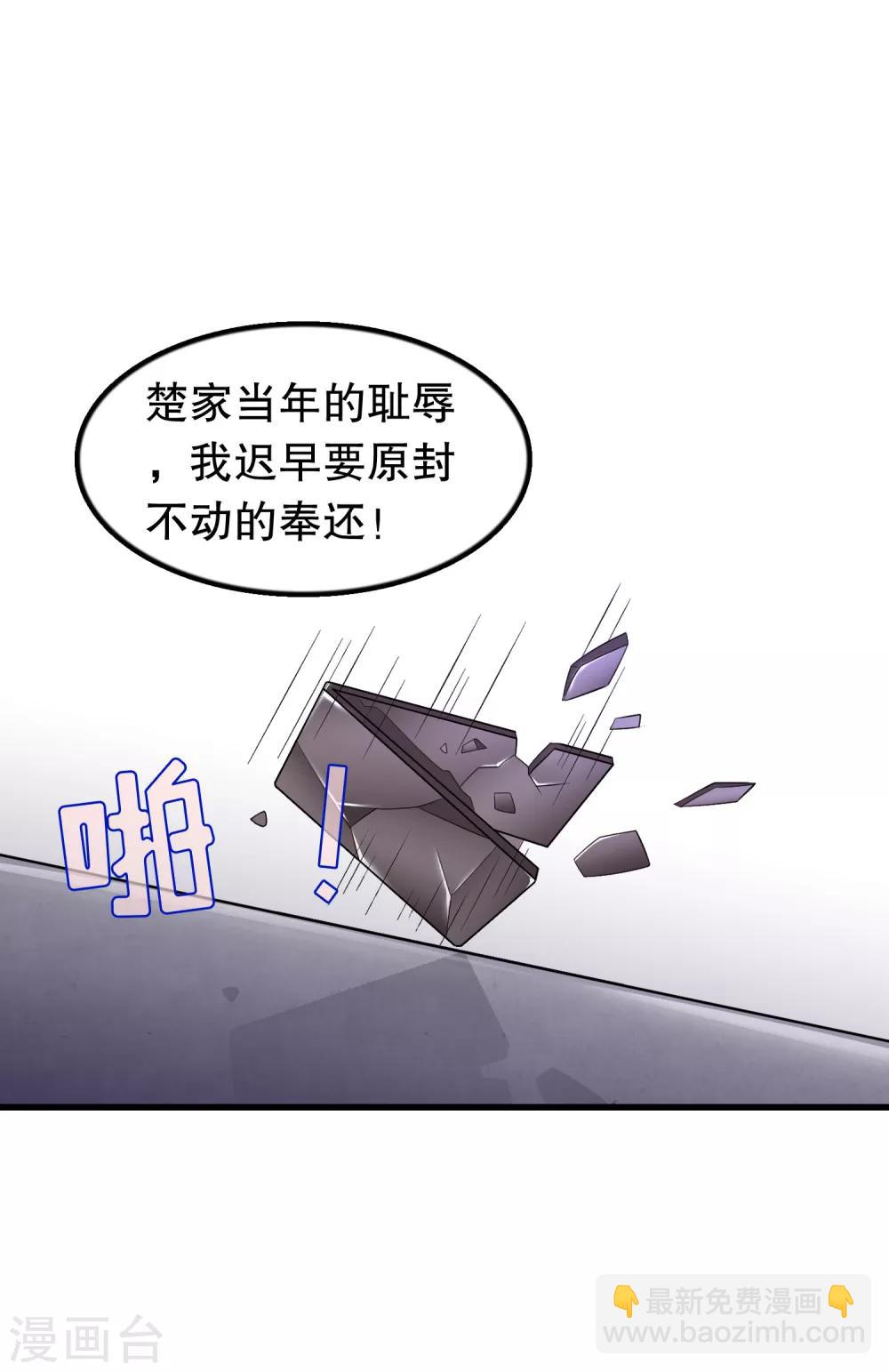 第157话2 幼萱我们谈谈-第161话