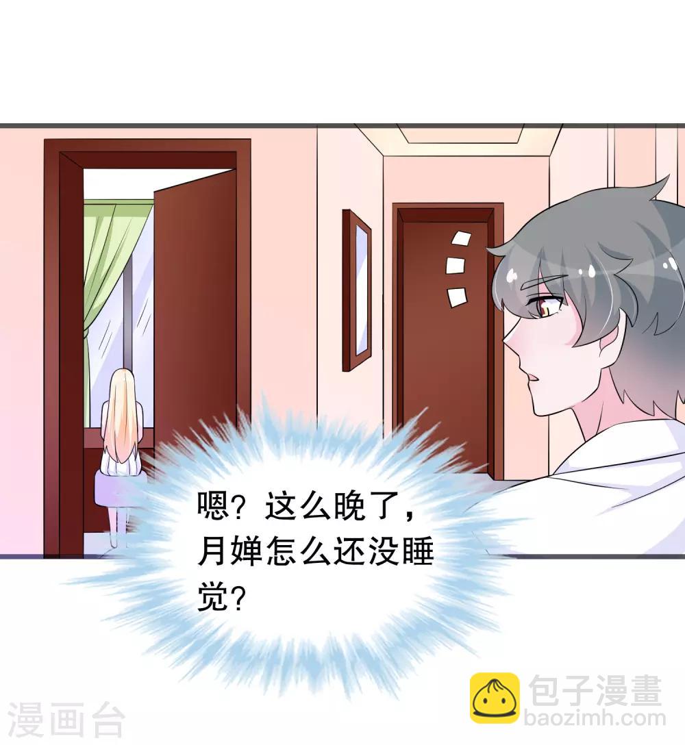 我原來是個病嬌 - 第159話 誰是楚英卓 - 1