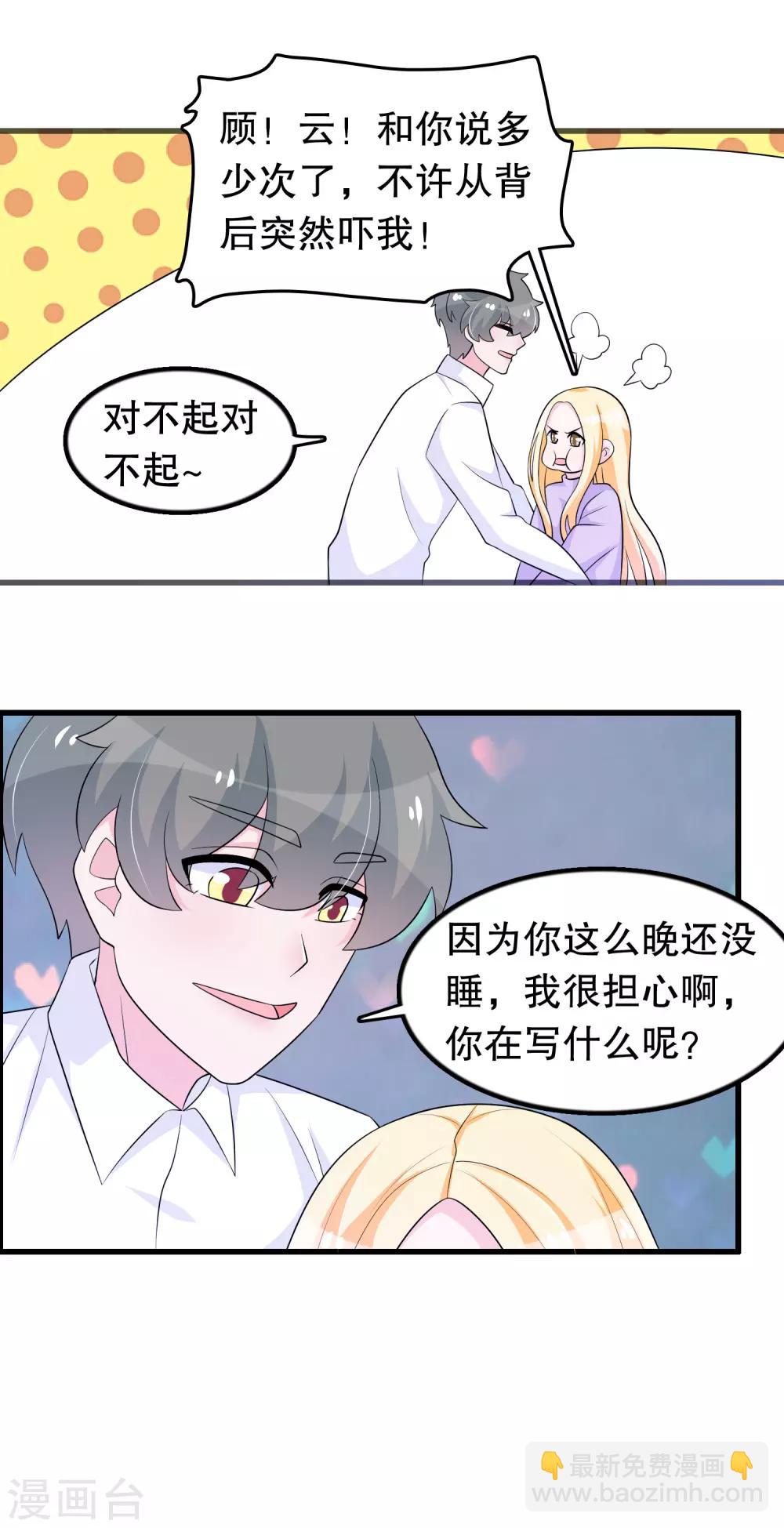 第159话 谁是楚英卓-第163话