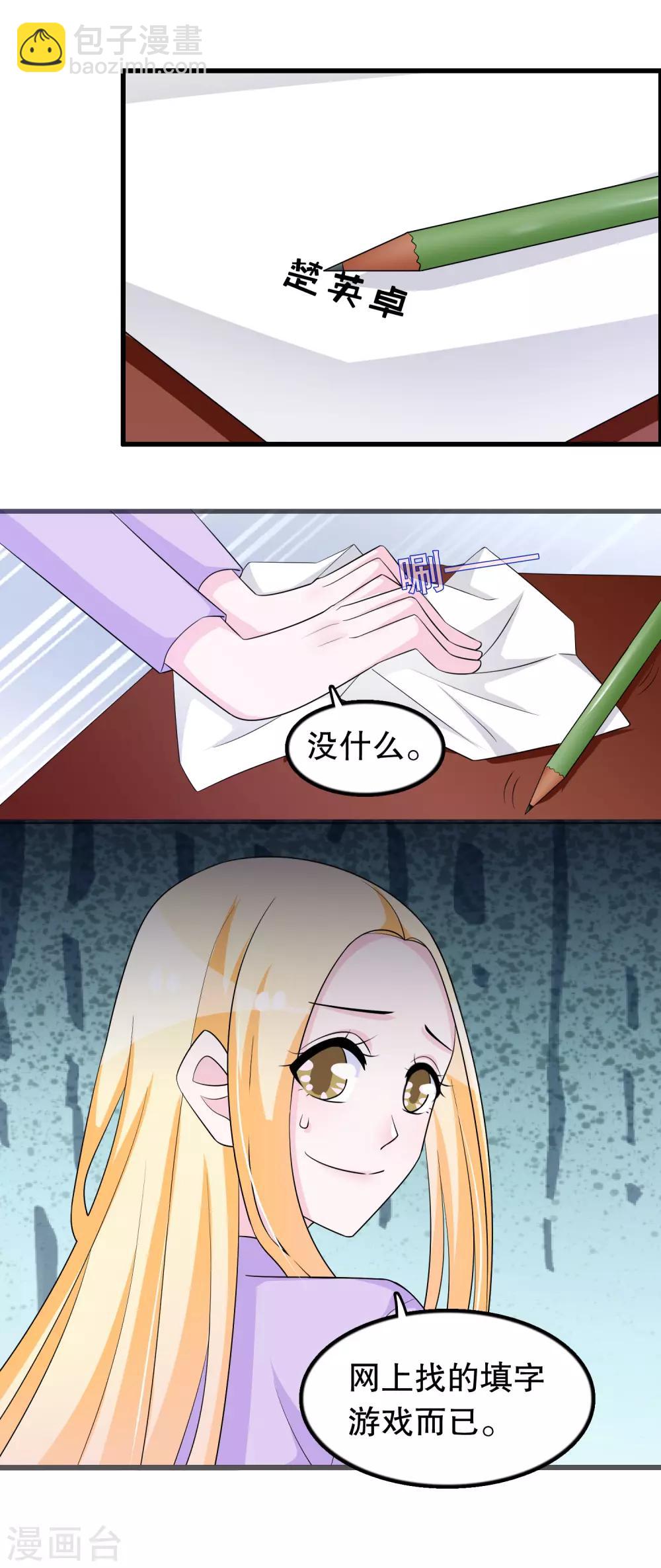 第159话 谁是楚英卓-第163话