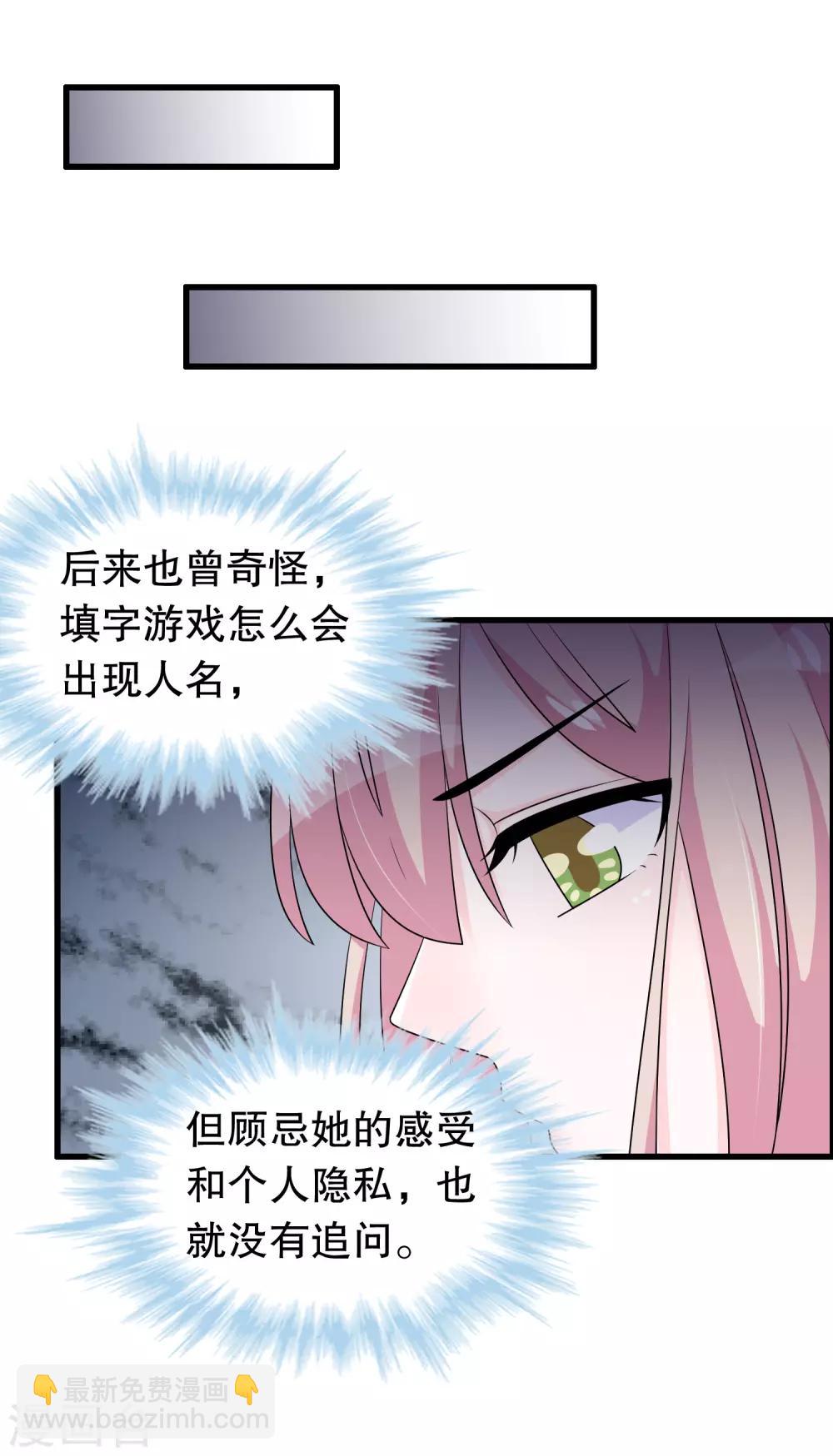 第159话 谁是楚英卓-第163话