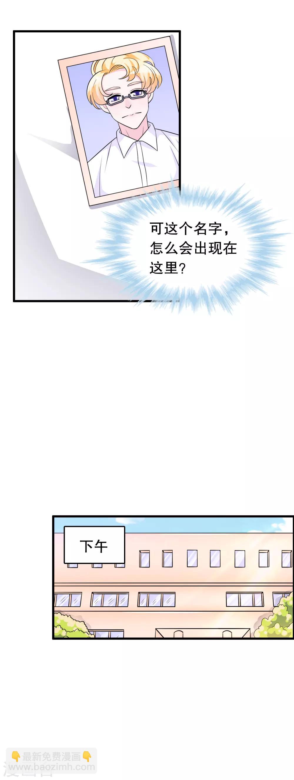 第159话 谁是楚英卓-第163话