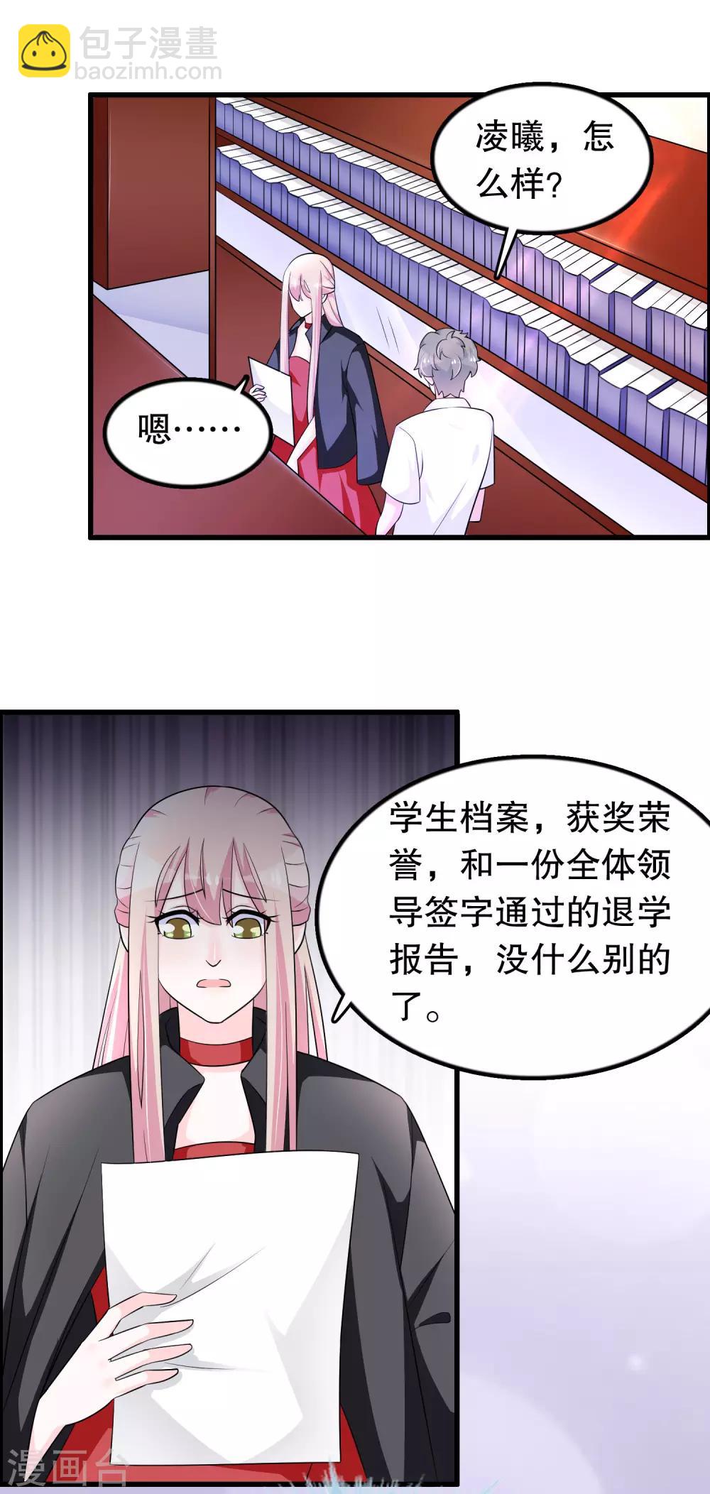 我原來是個病嬌 - 第159話 誰是楚英卓 - 2