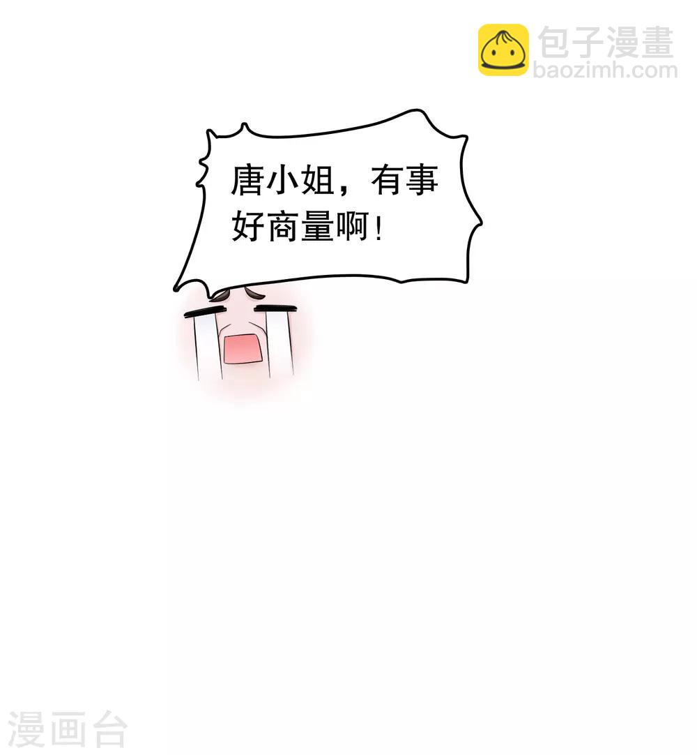 第159话 谁是楚英卓-第163话