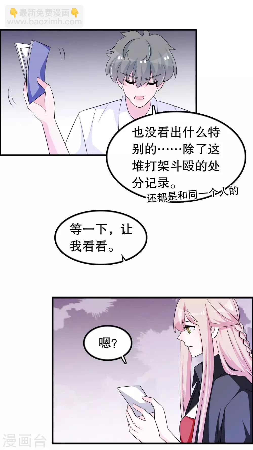 第159话 谁是楚英卓-第163话