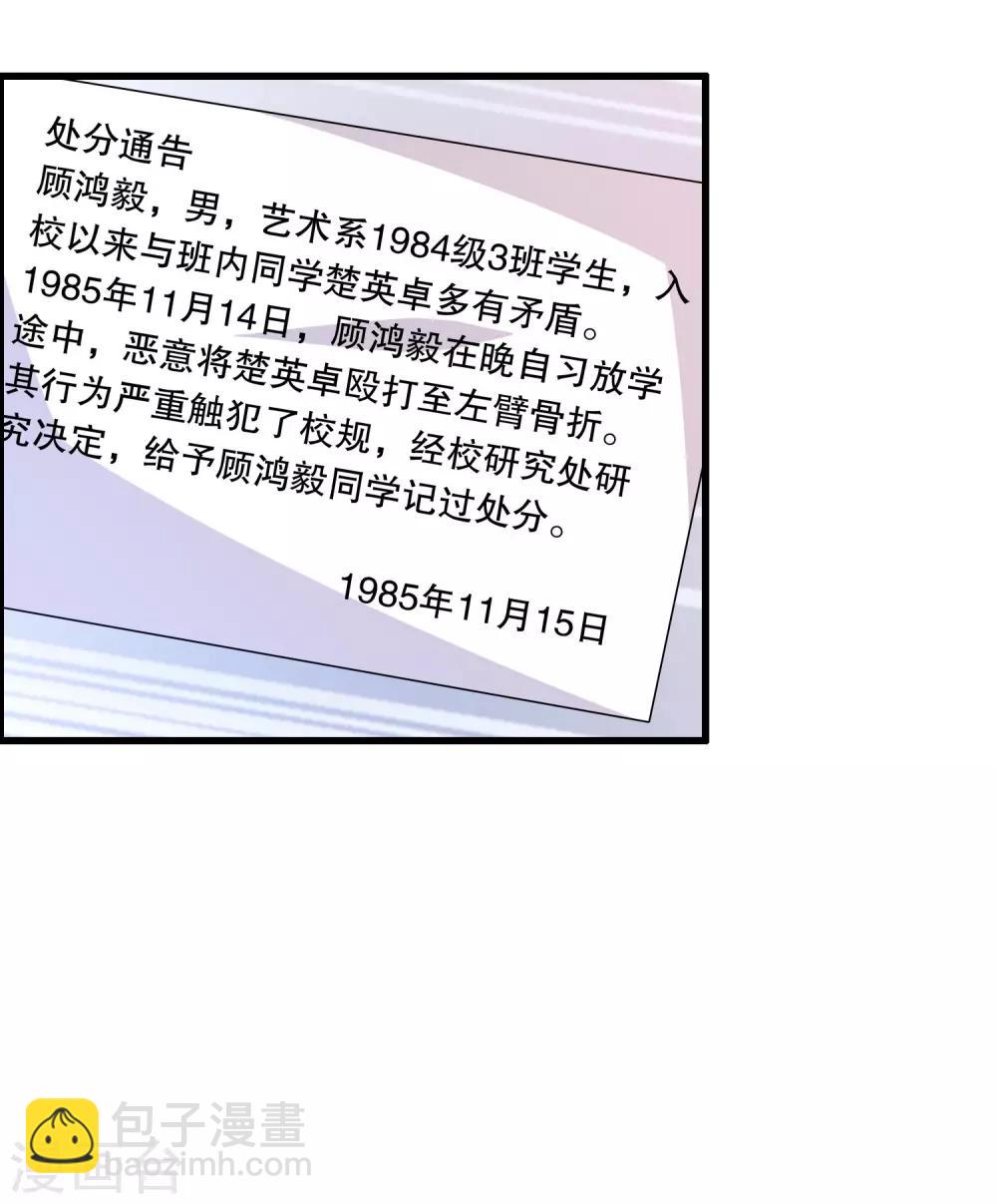 第159话 谁是楚英卓-第163话