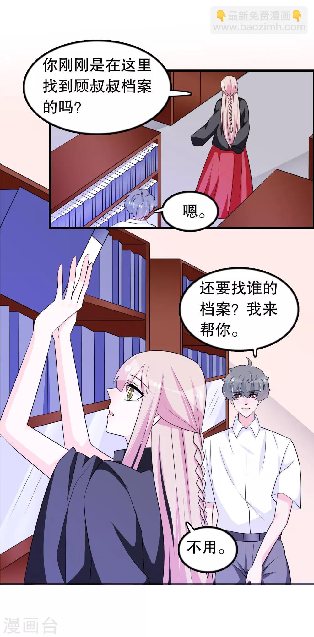 第159话 谁是楚英卓-第163话