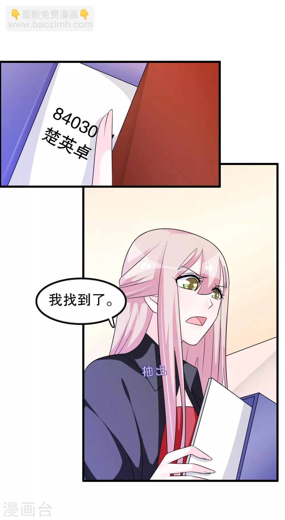 第159话 谁是楚英卓-第163话