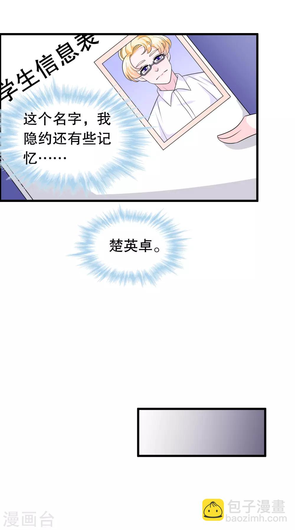 第159话 谁是楚英卓-第163话