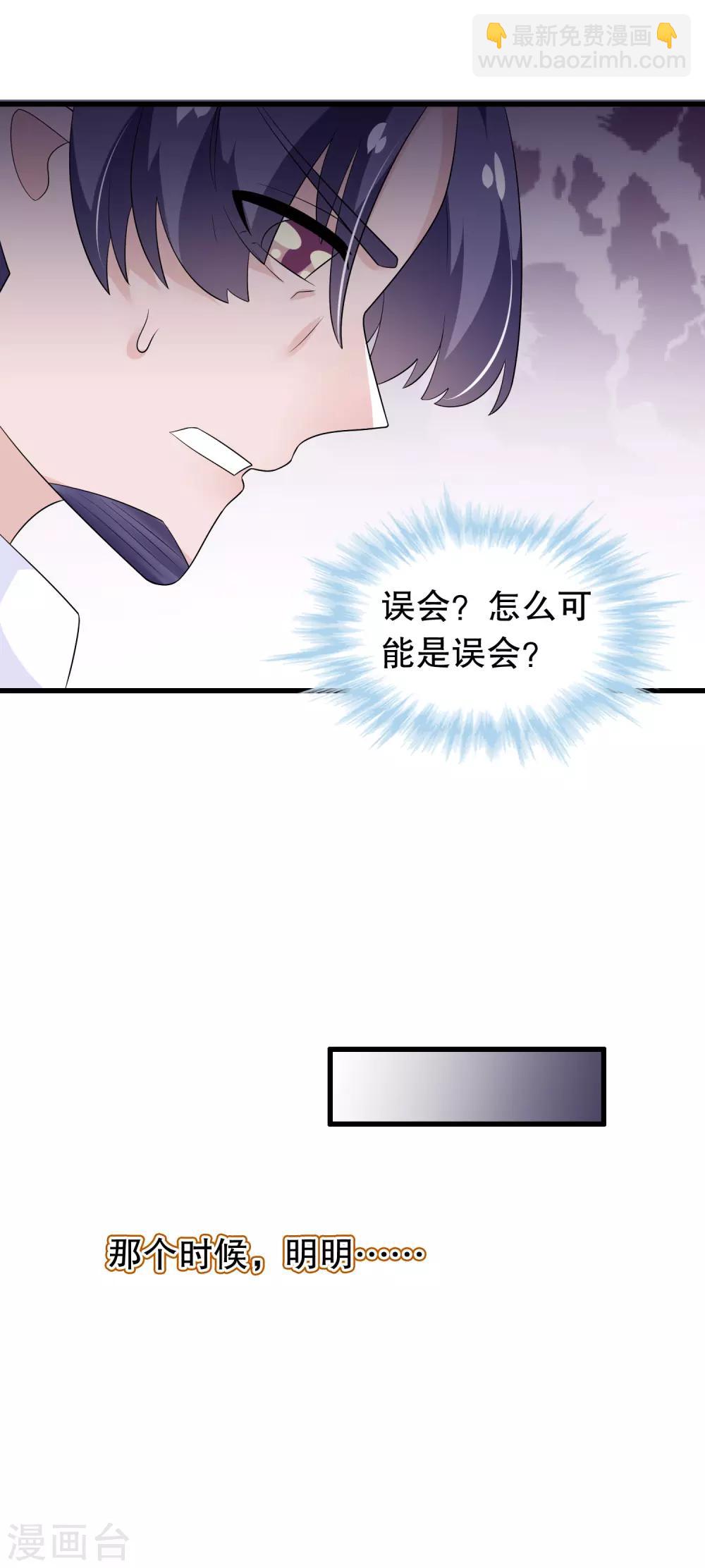 第161话 许婉清算计我-第165话