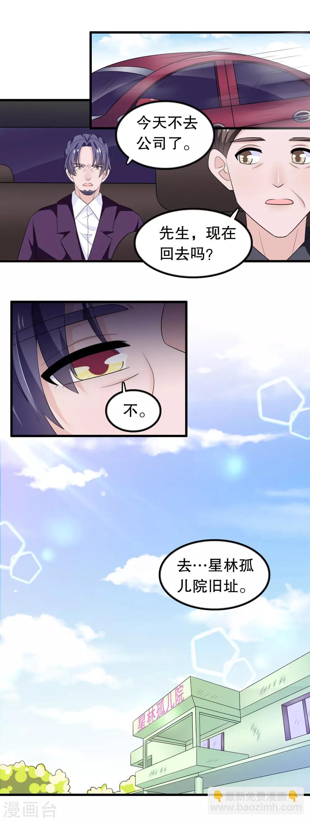 第163话 你会后悔吗-第167话