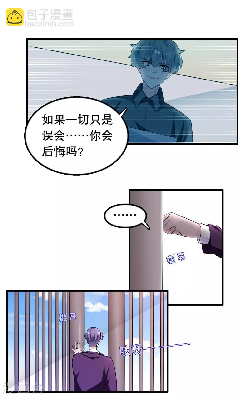 第163话 你会后悔吗-第167话