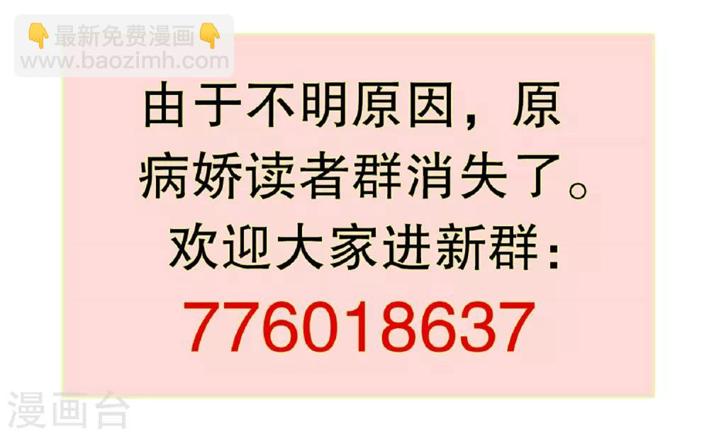 第163话 你会后悔吗-第167话