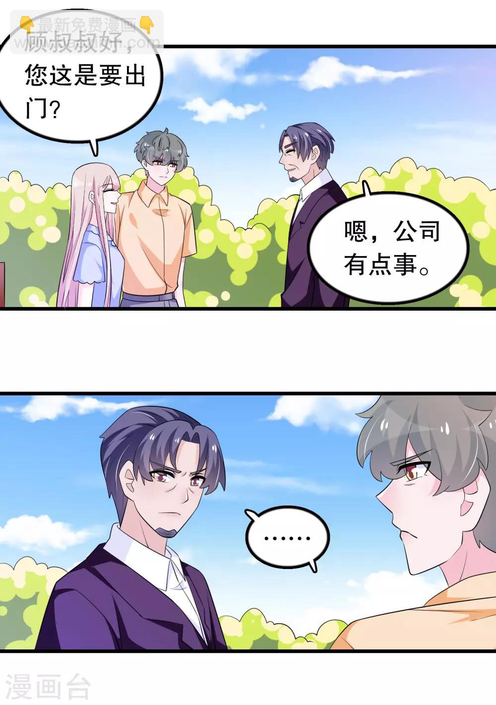 第163话 你会后悔吗-第167话