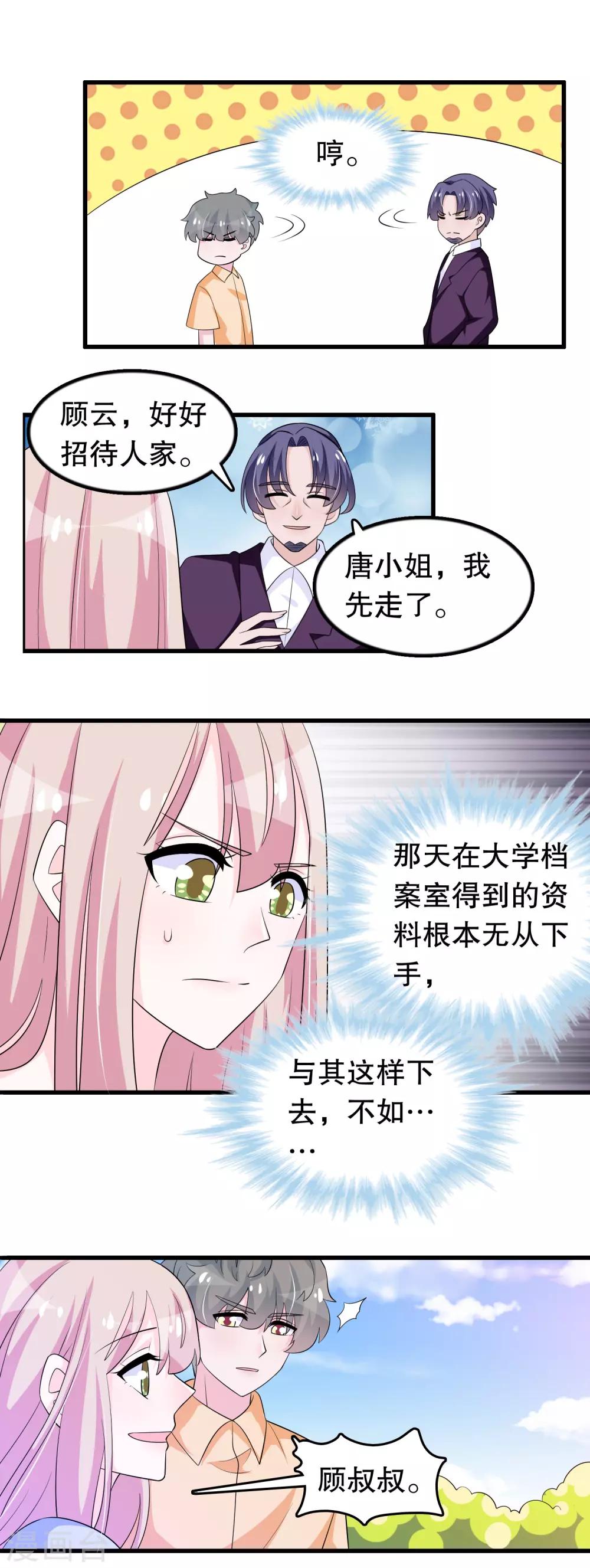 第163话 你会后悔吗-第167话