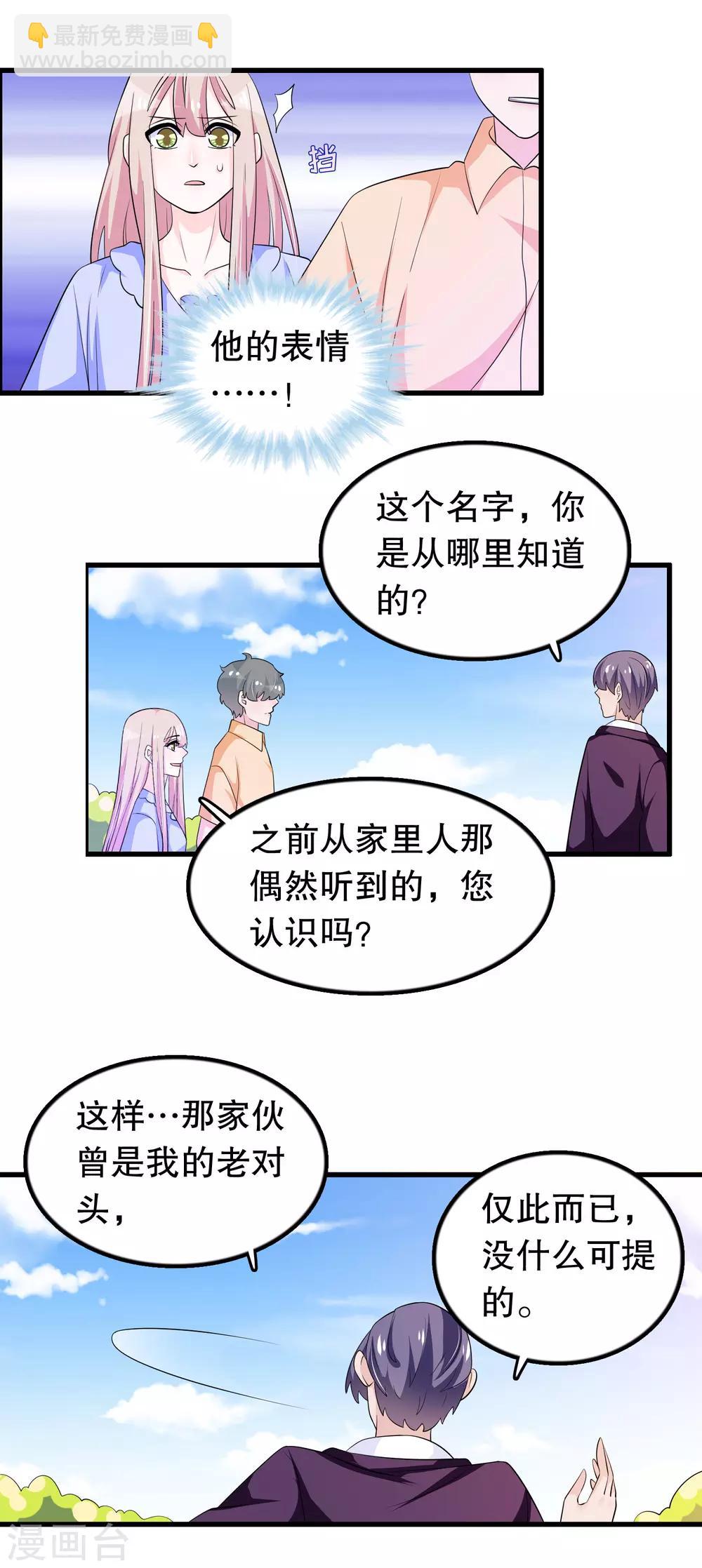 第163话 你会后悔吗-第167话