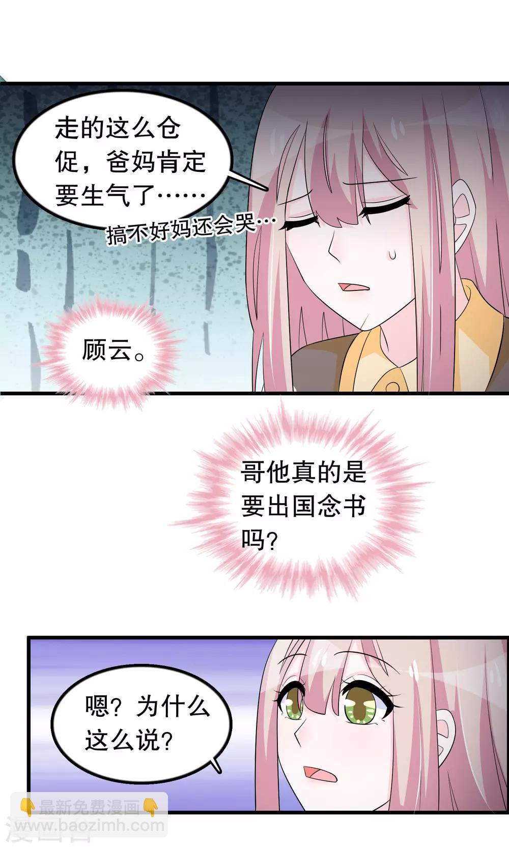 第165话 哥哥怎么了-第169话