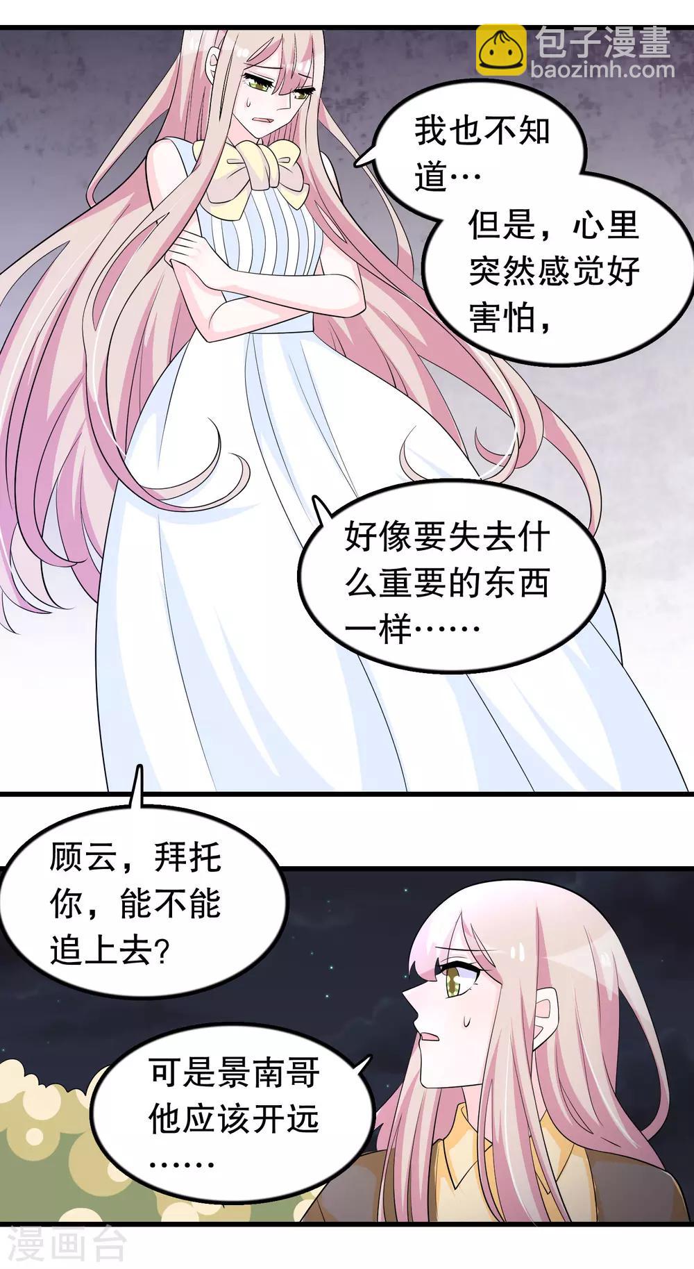 第165话 哥哥怎么了-第169话