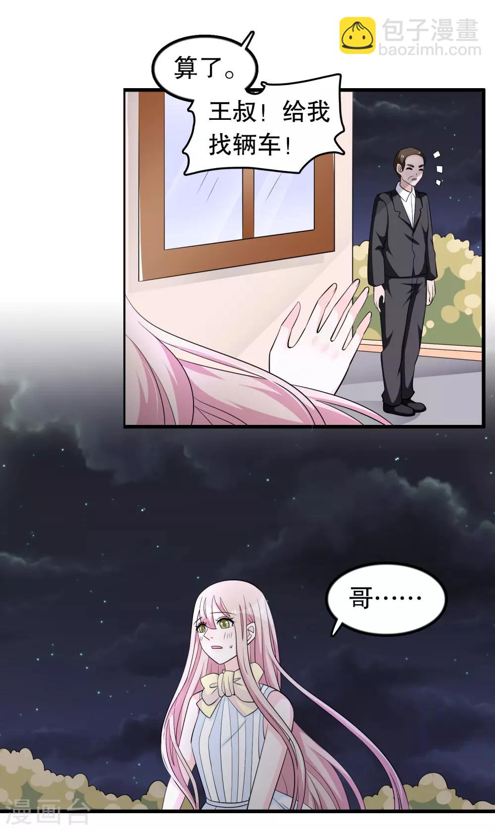 第165话 哥哥怎么了-第169话