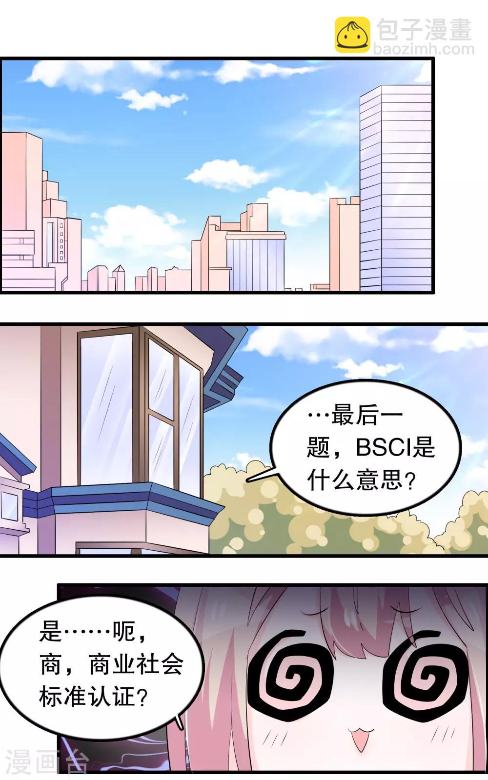 第165话 哥哥怎么了-第169话