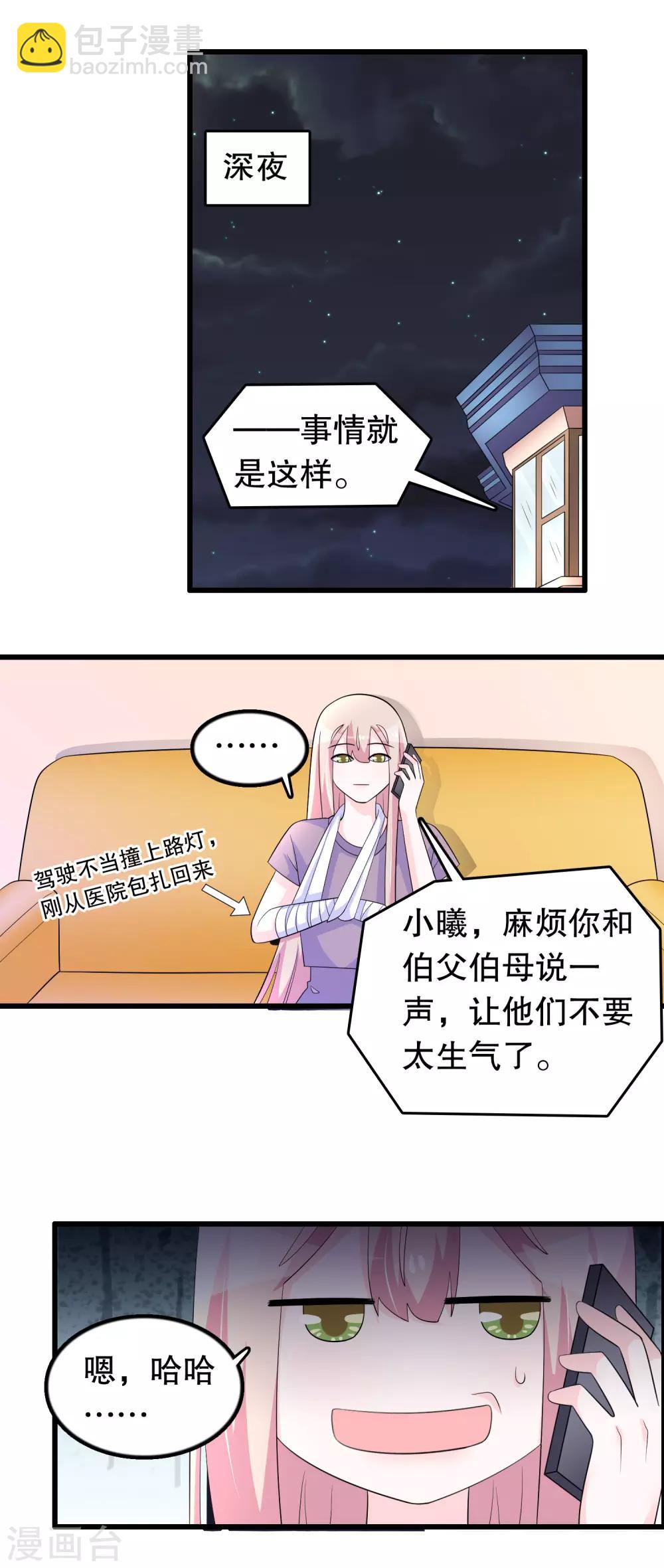 第167话 唐家大小姐这么不值钱-第171话