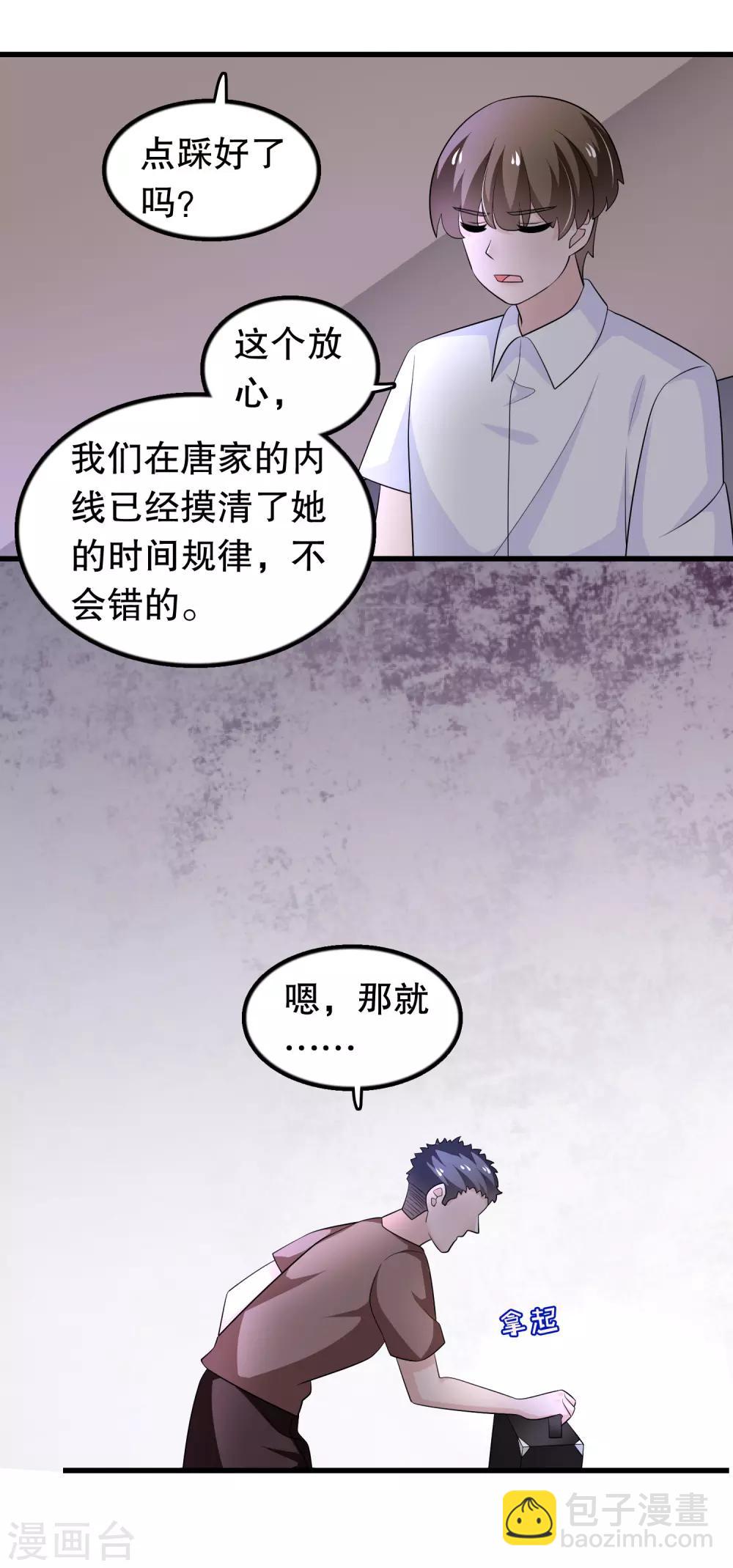 我原來是個病嬌 - 第167話 唐家大小姐這麼不值錢 - 1