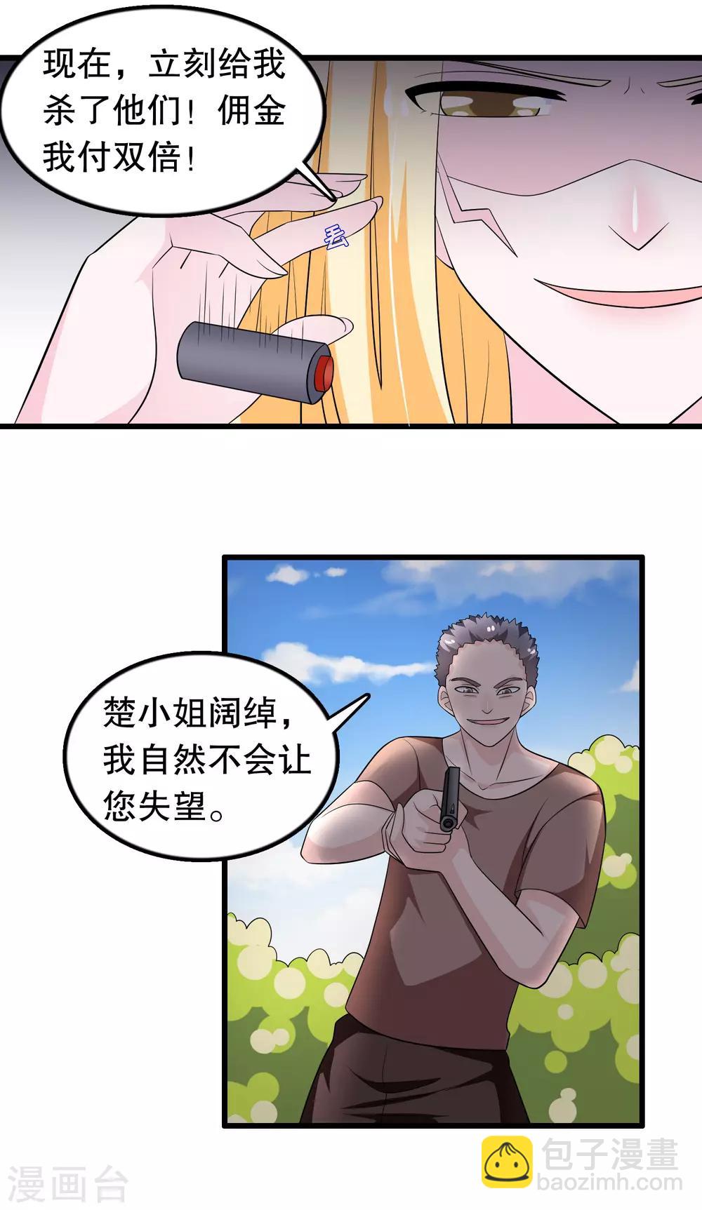 第171话 谁呼唤我-第175话