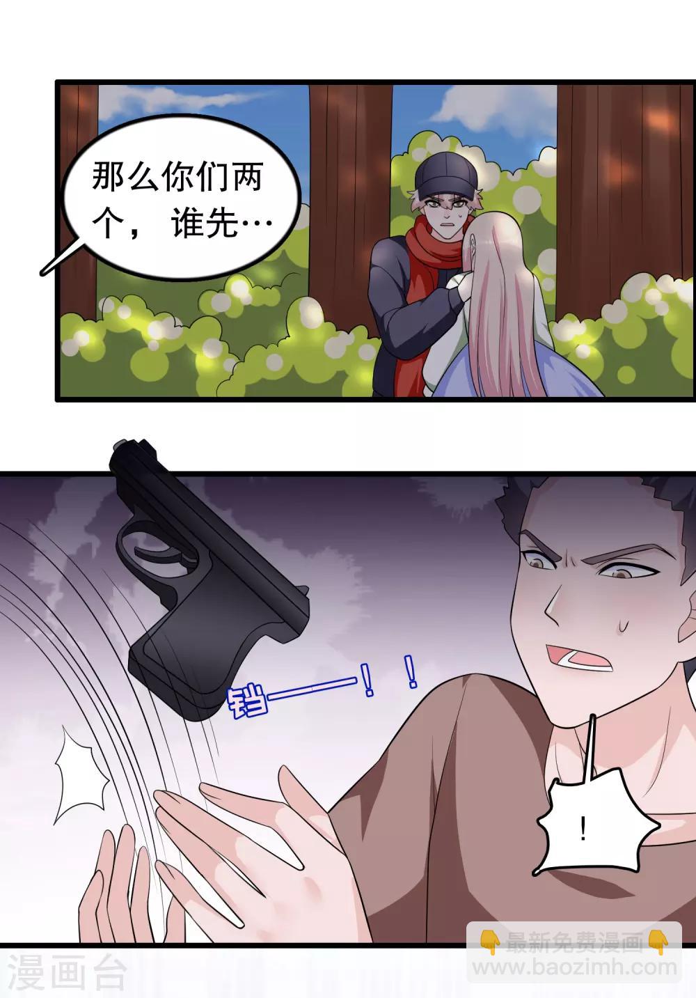 第171话 谁呼唤我-第175话