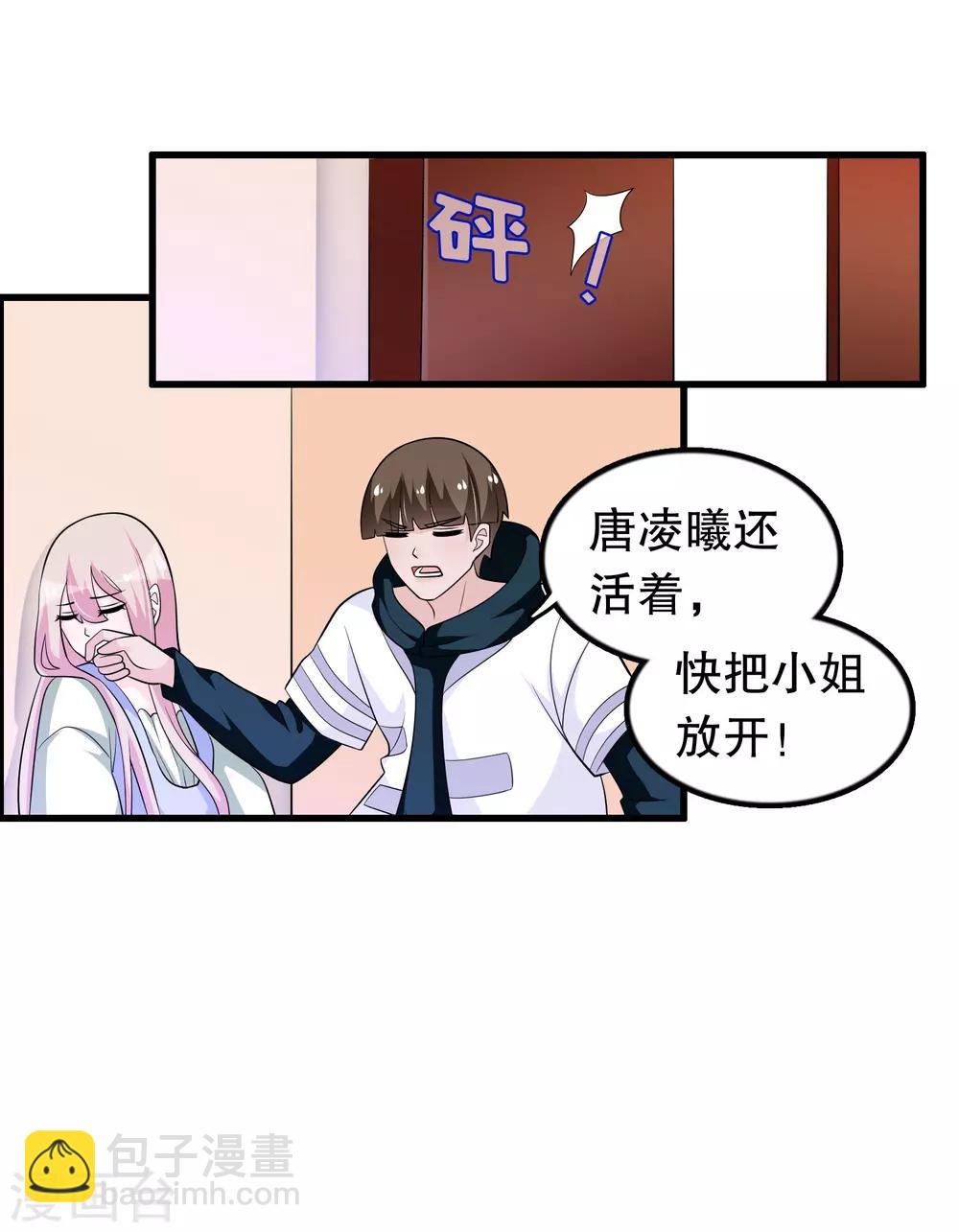 第171话 谁呼唤我-第175话