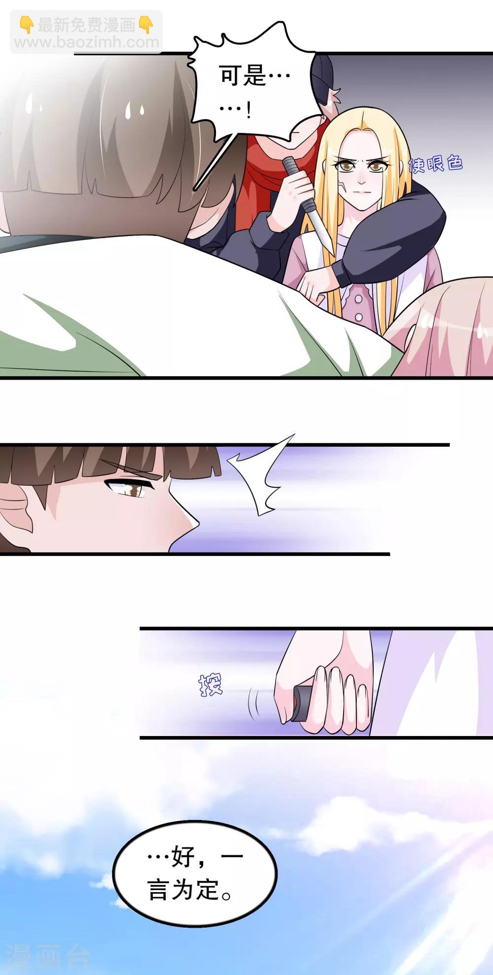 第171话 谁呼唤我-第175话