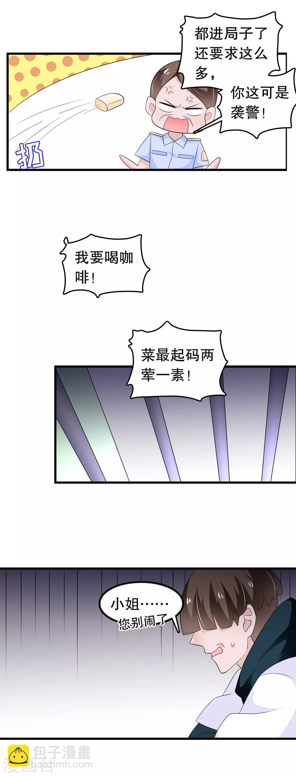 第173话 罪有应得-第177话