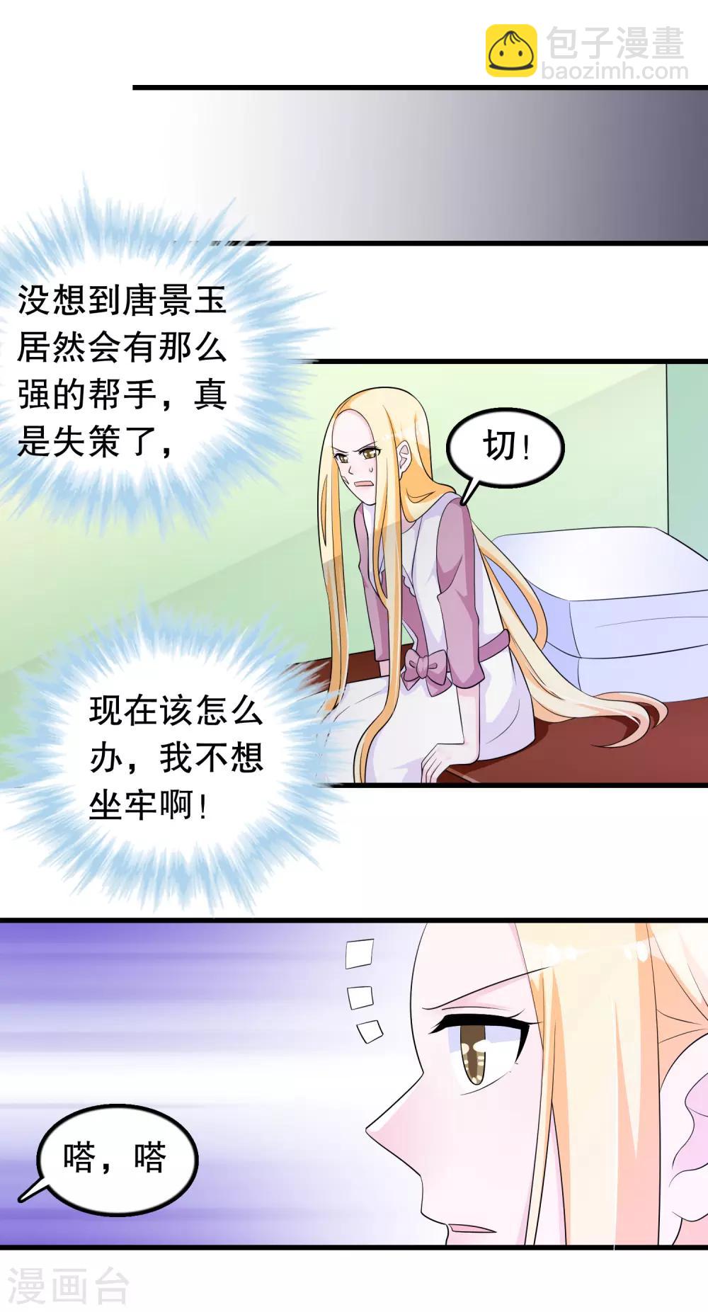 第173话 罪有应得-第177话