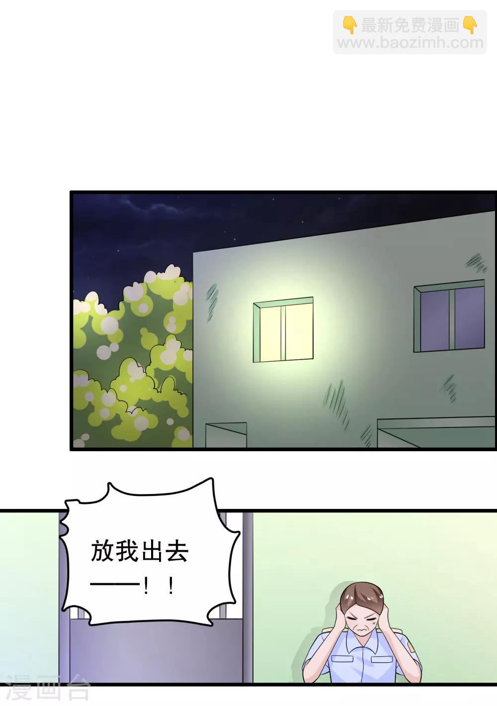 第173话 罪有应得-第177话