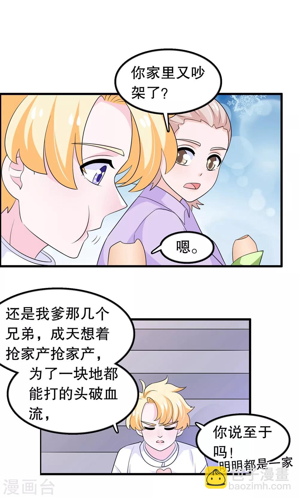 第174话 没有你这种朋友-第179话