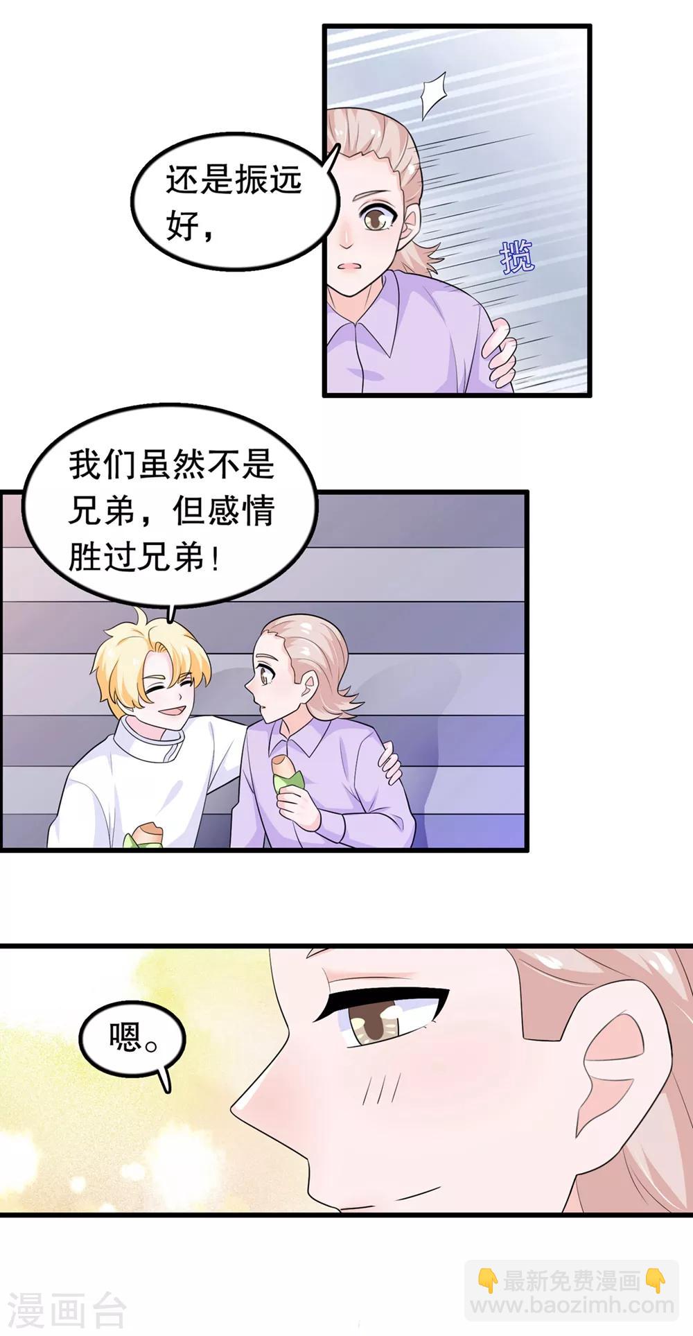 第174话 没有你这种朋友-第179话