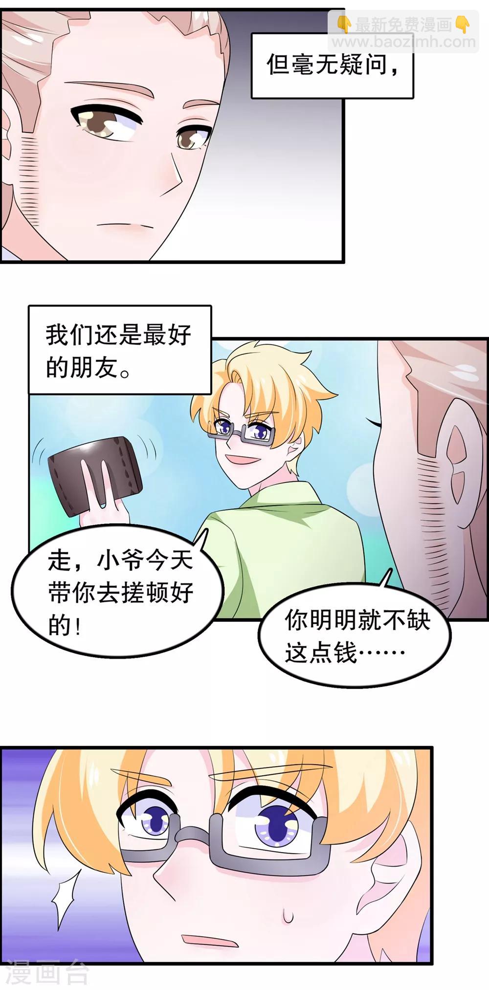 第174话 没有你这种朋友-第179话