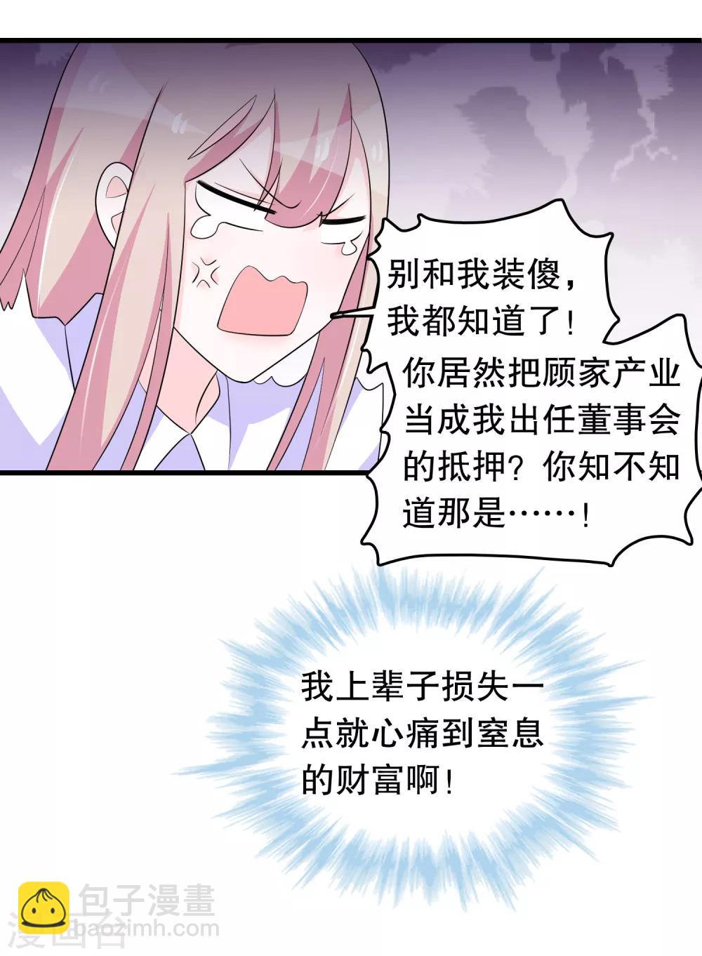 第176话 小爷的钱啊-第181话