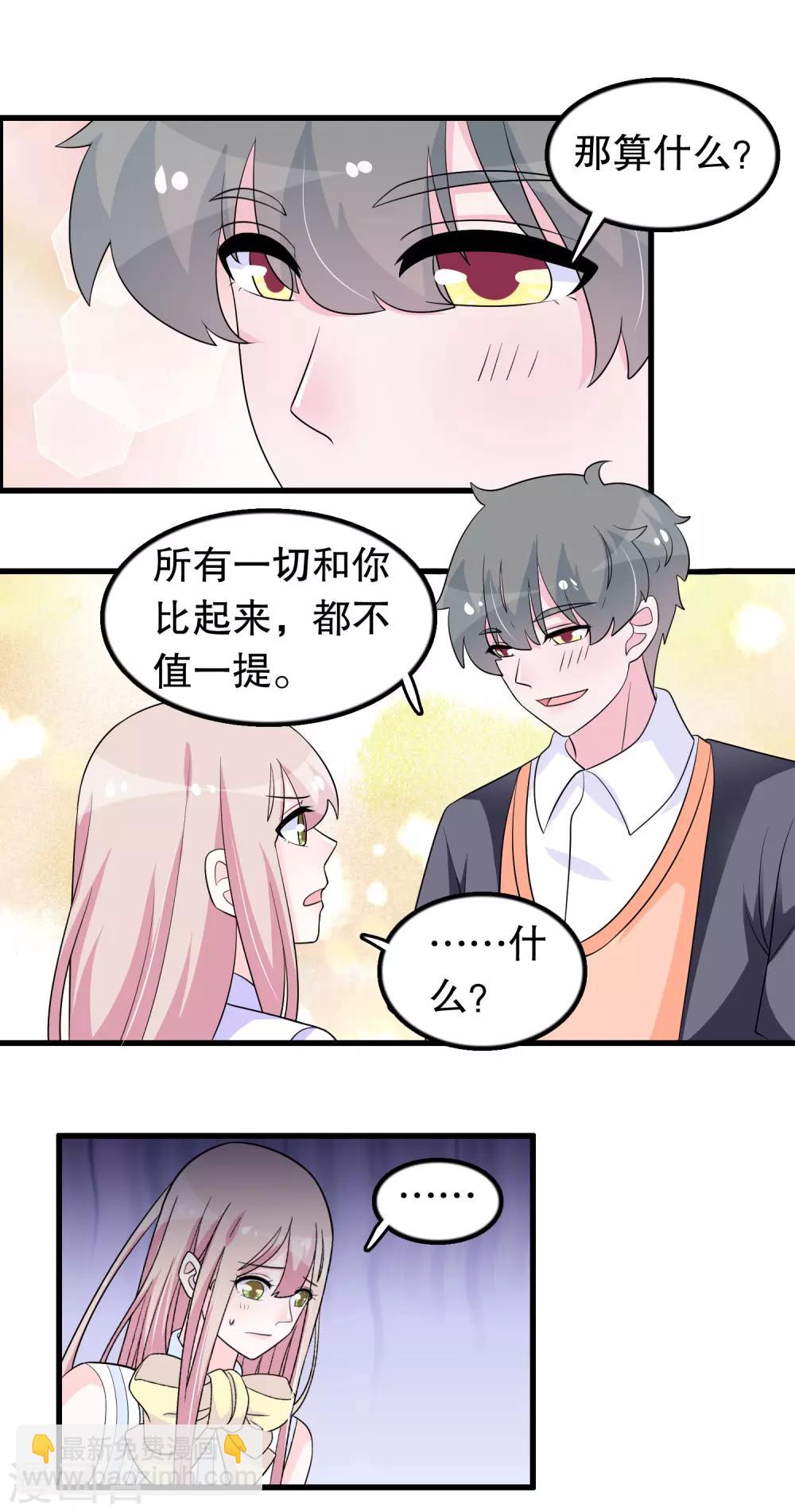 第176话 小爷的钱啊-第181话