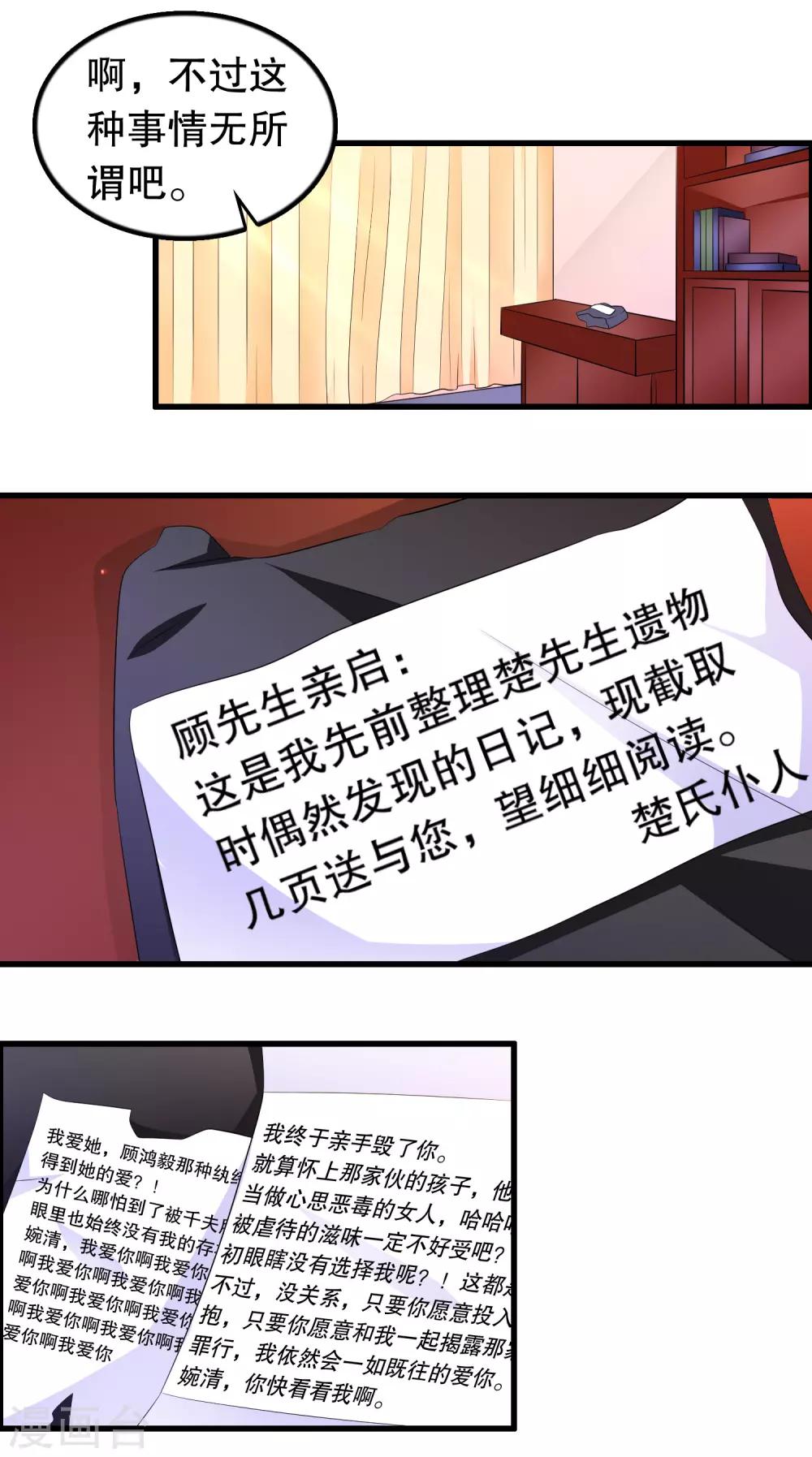 第176话 小爷的钱啊-第181话