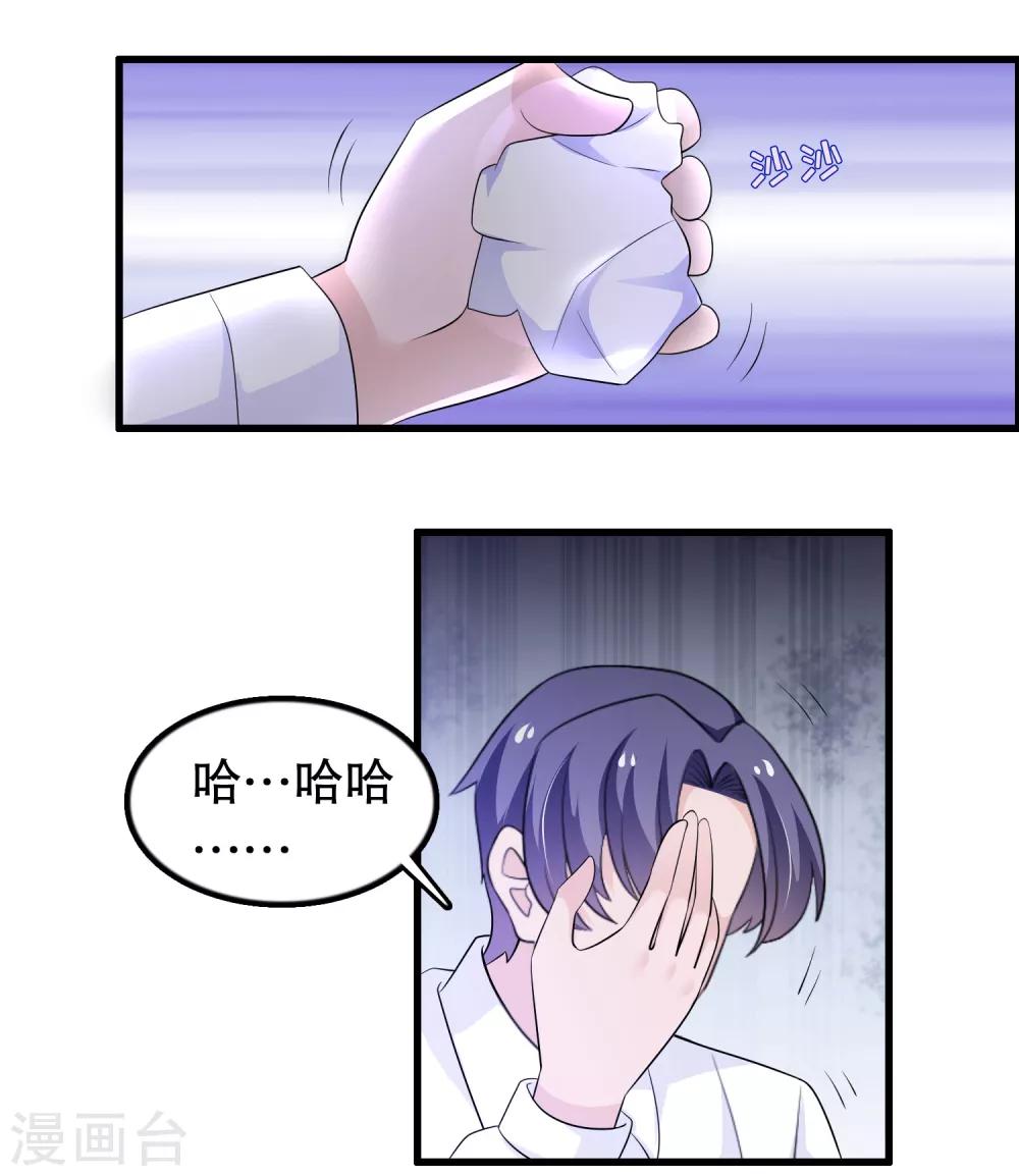 我原來是個病嬌 - 第176話 小爺的錢啊 - 2