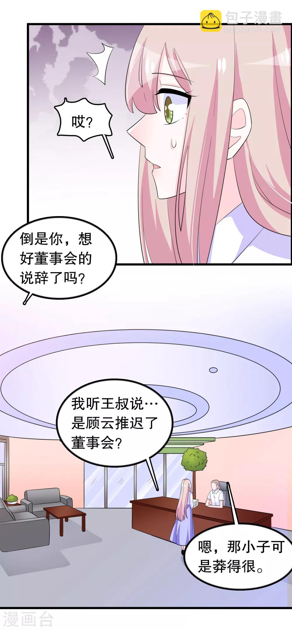 第176话 小爷的钱啊-第181话