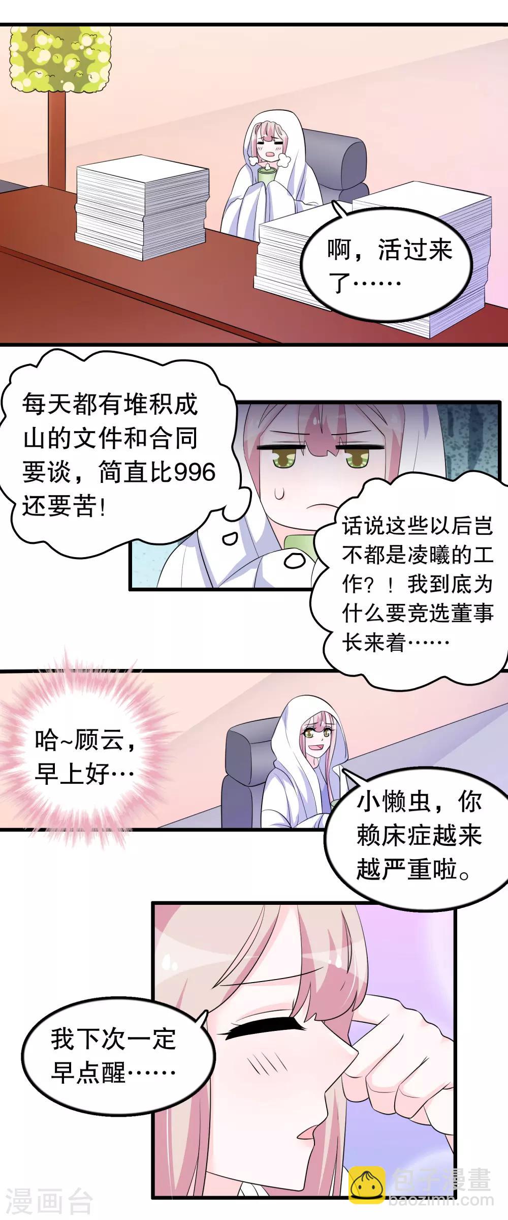 第178话 自作自受-第183话