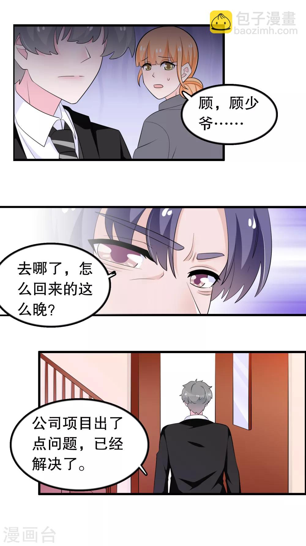 第178话 自作自受-第183话